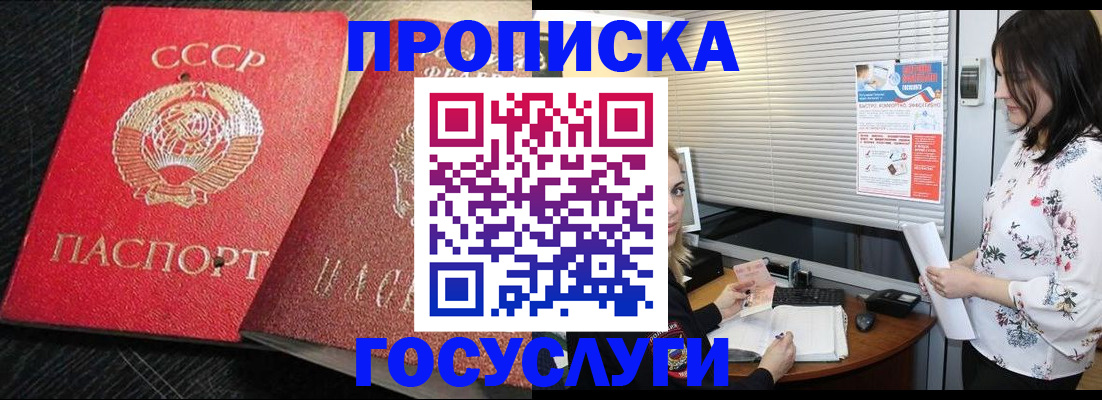 прописка иностранных граждан в Ишиме