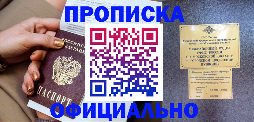 регистрация для дет. сада в Ишиме