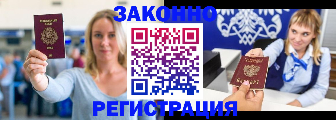 временная регистрация гарантия в Ишиме