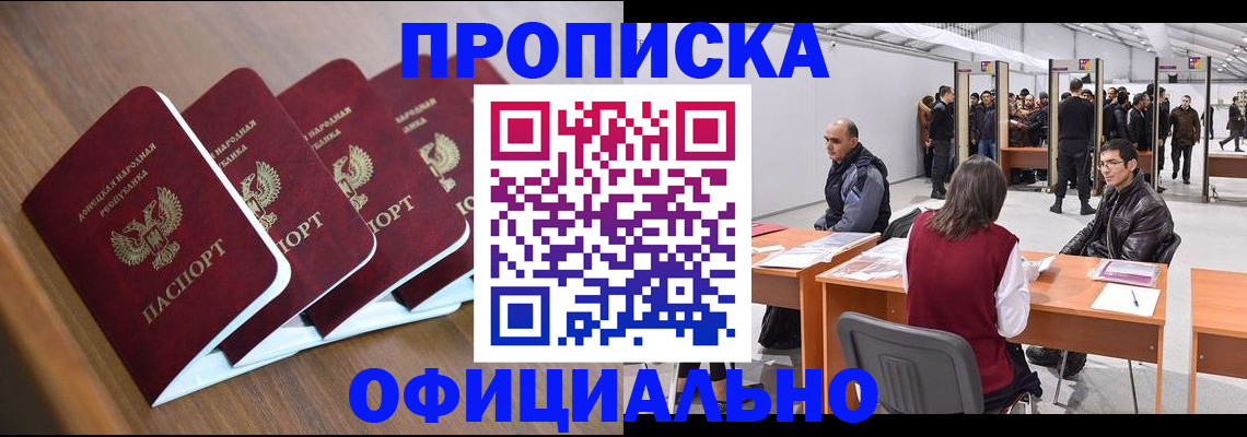 временная регистрация адрес в Ишиме
